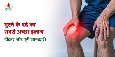 Knee Pain